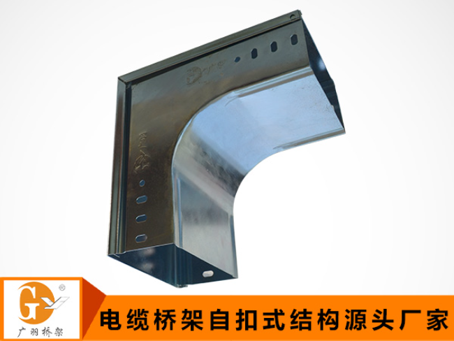 西藏水平弯通电缆桥架接头