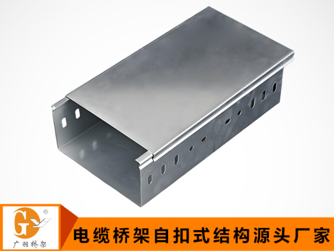 电缆桥架