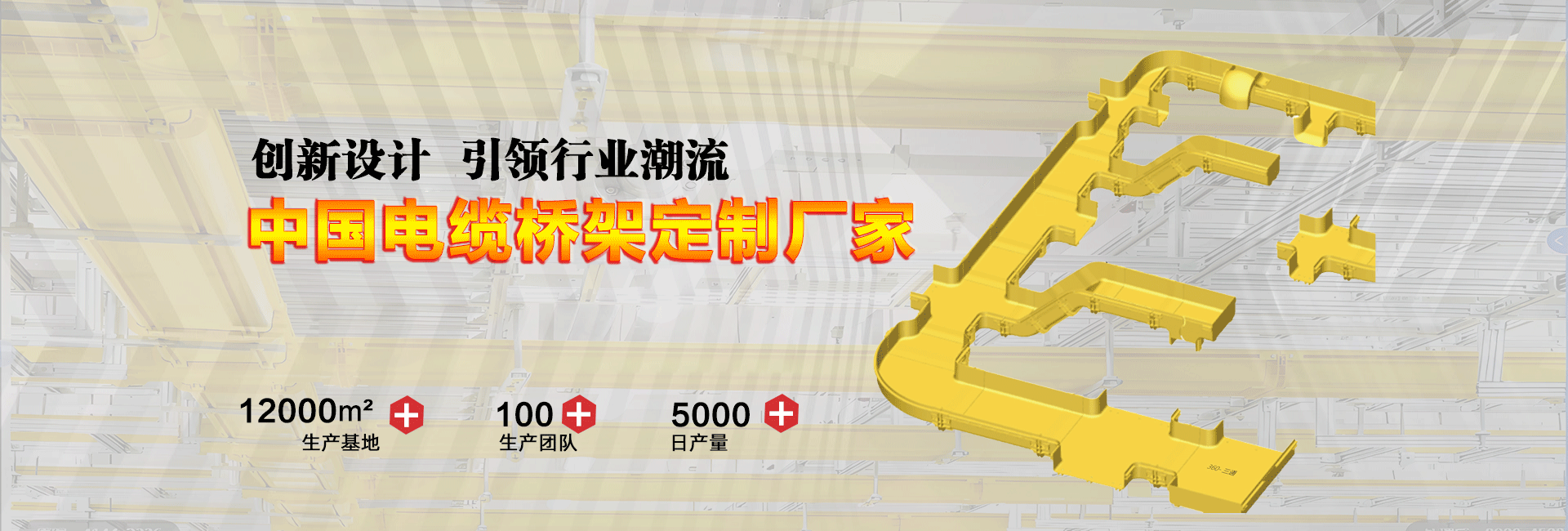 电缆桥架厂家